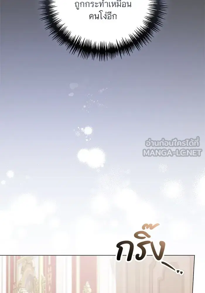 To My Husband’s Mistress ตอนที่ 48 — page 78 of 116