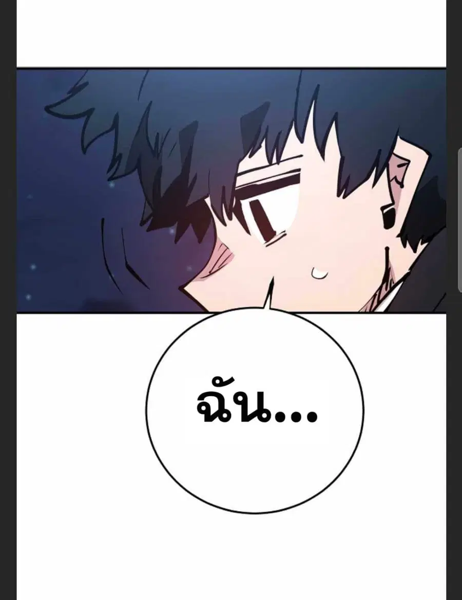 The Player ตอนที่ 101 — page 91 of 101