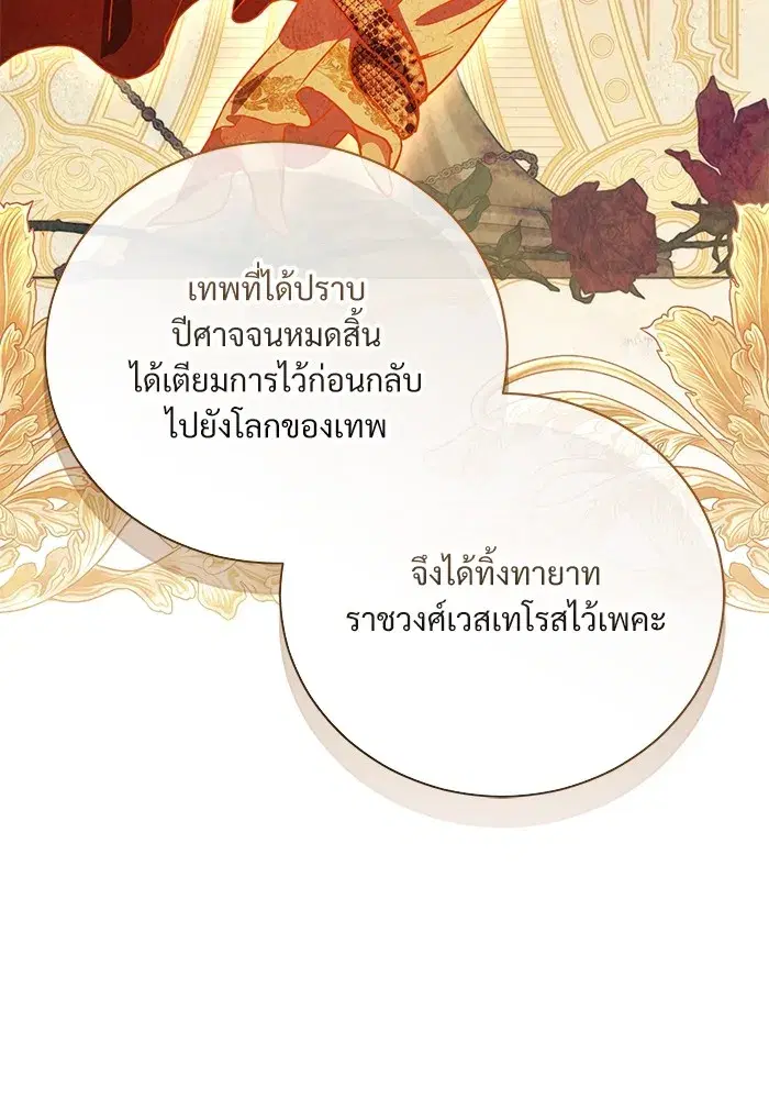 To My Husband’s Mistress ตอนที่ 47 — page 104 of 117