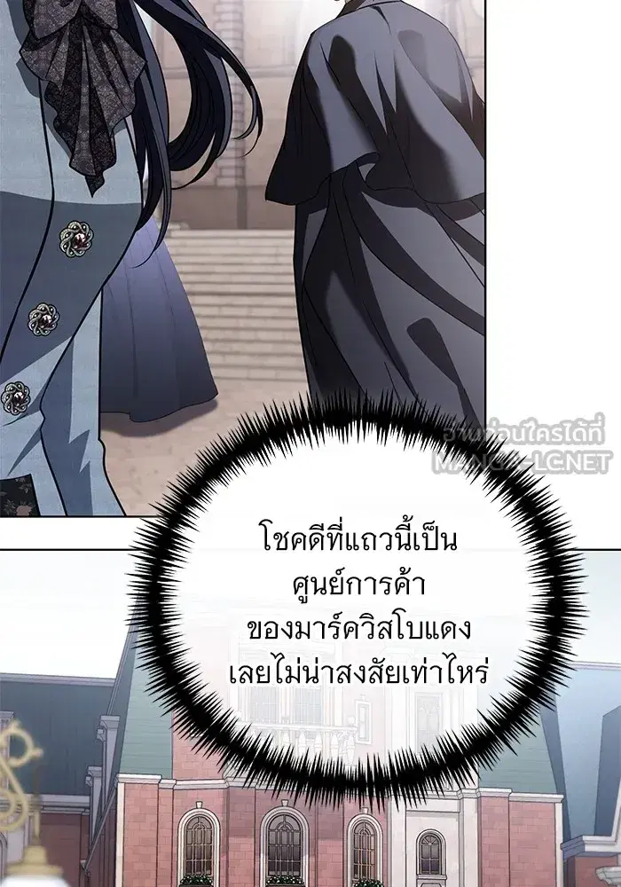 To My Husband’s Mistress ตอนที่ 29 — page 81 of 107