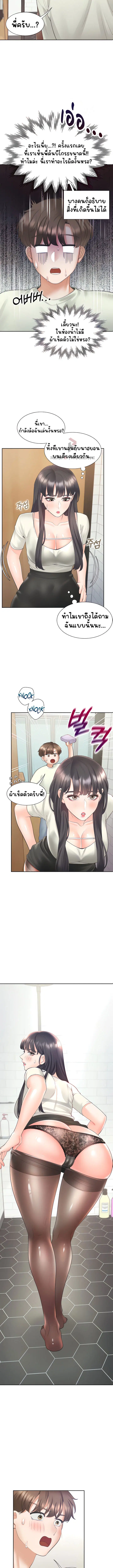 Bunk Beds ตอนที่ 41 — page 11 of 16