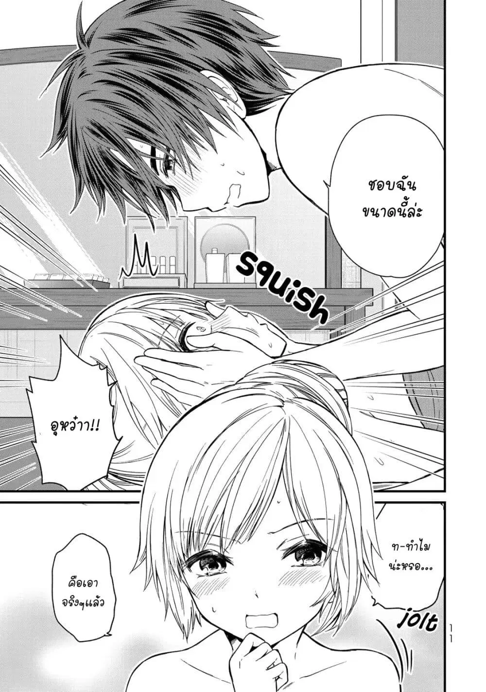 Ojousama no Shimobe ตอนที่ 29 — page 12 of 25