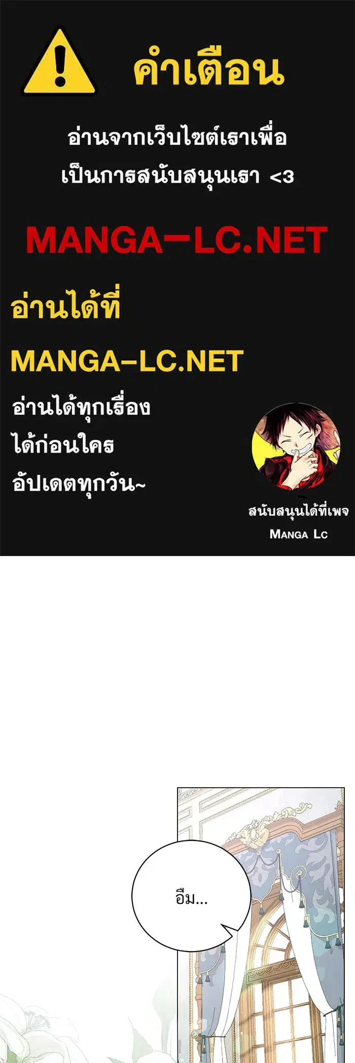 To My Husband’s Mistress ตอนที่ 24 — page 1 of 100