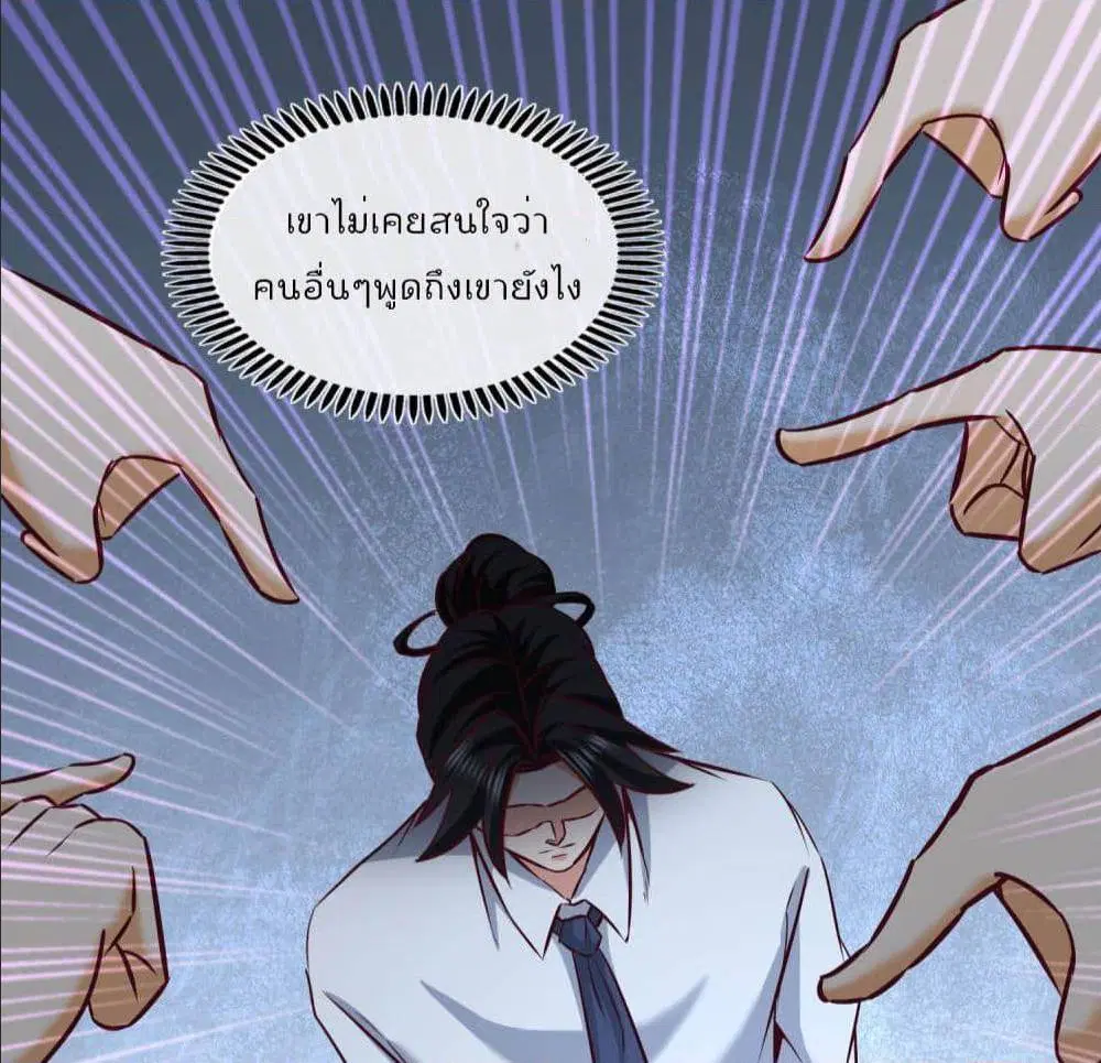Dragon King Hall ตอนที่ 39 — page 28 of 59