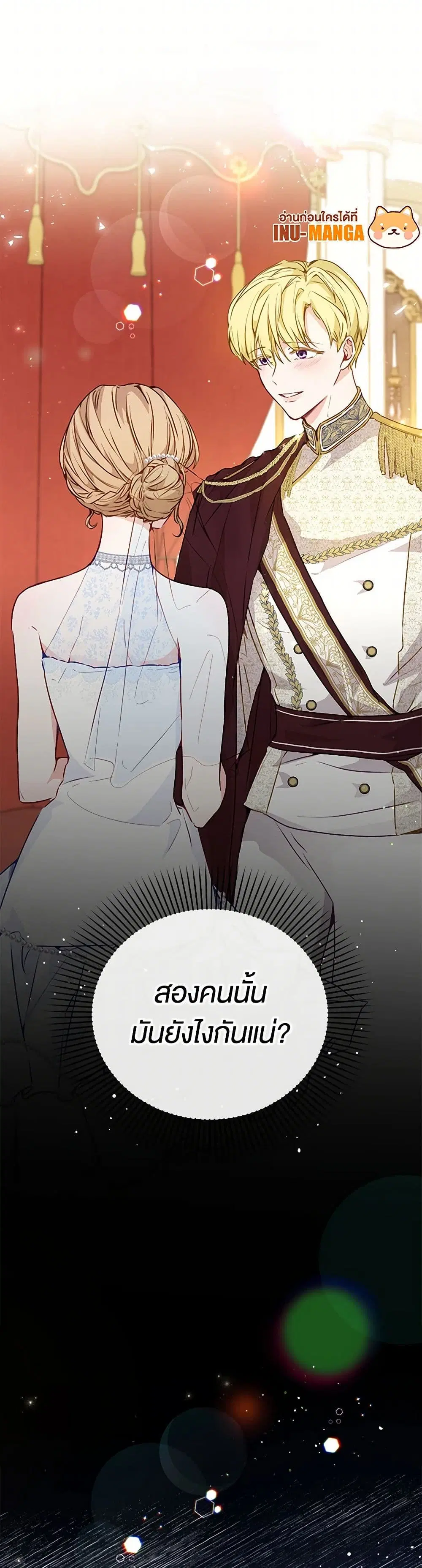 Stealing the Lady’s Heart ตอนที่ 17 — page 39 of 40