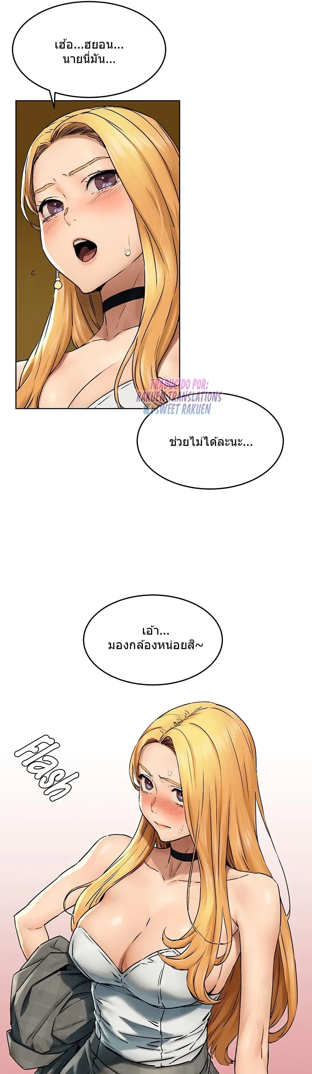 Silent War ตอนที่ 118 — page 13 of 42