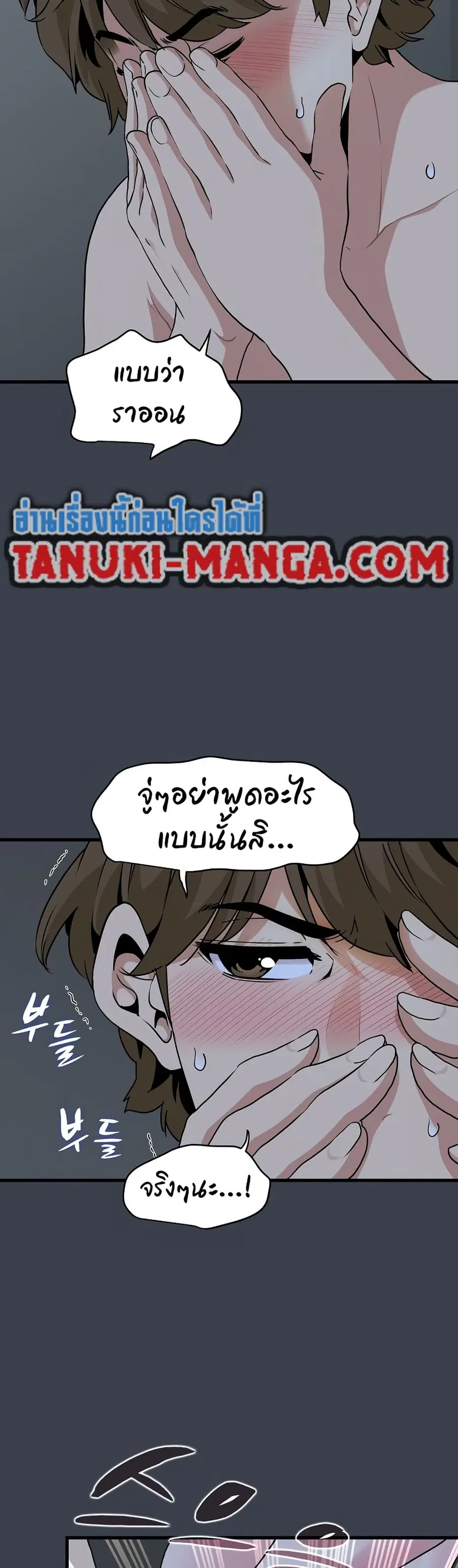 The Turning Point ตอนที่ 34 — page 15 of 50