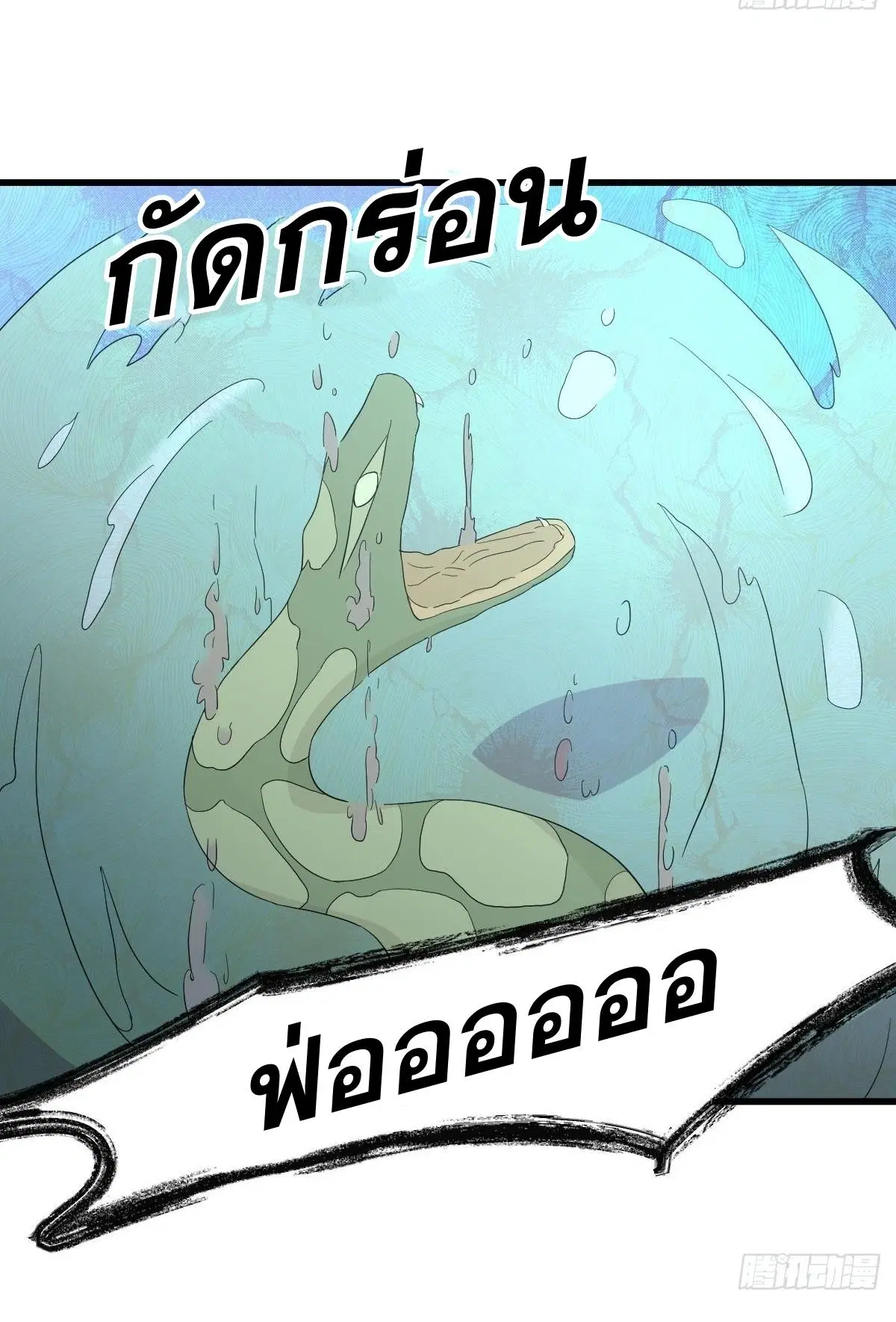 Immortal Swordsman in the Reverse World ตอนที่ 351 — page 29 of 46