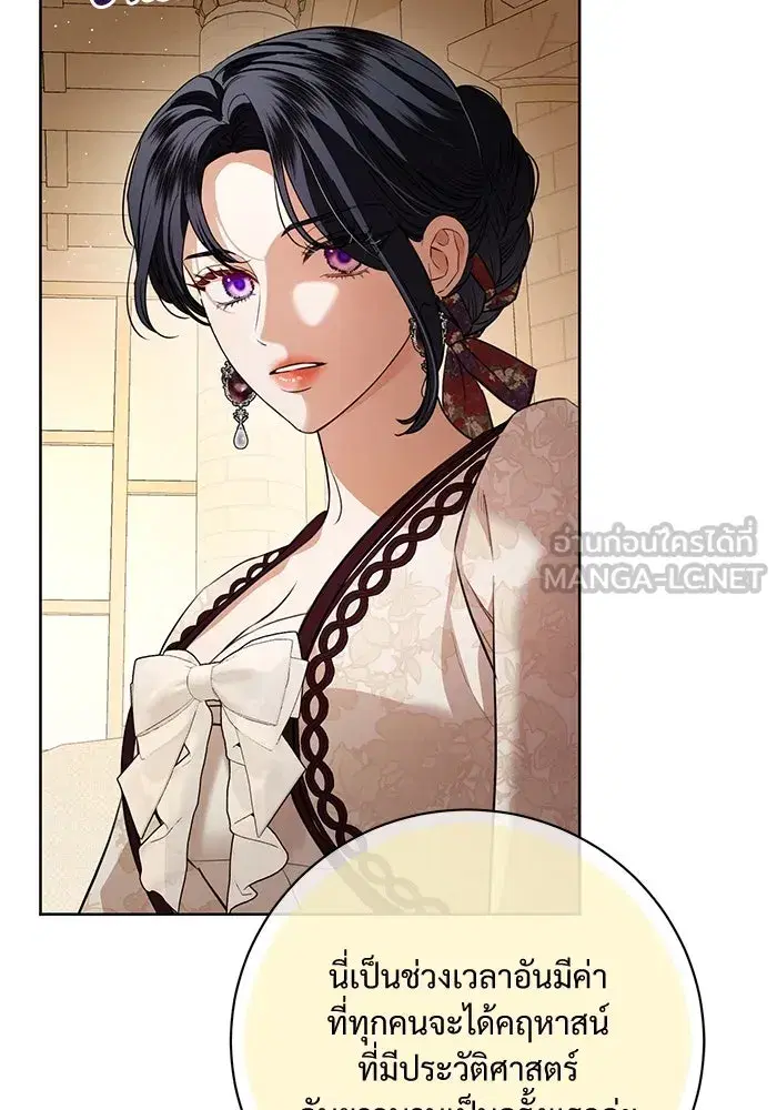 To My Husband’s Mistress ตอนที่ 70 — page 3 of 102