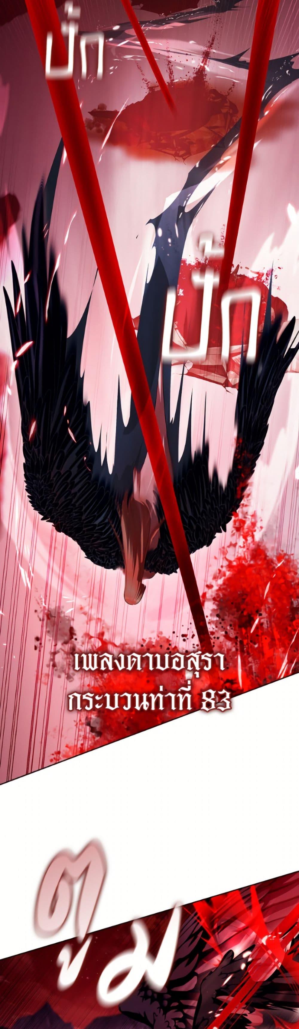 S-Class Hunter Doesn’t Want to Be a Villainous Princess ตอนที่ 79 — page 27 of 52