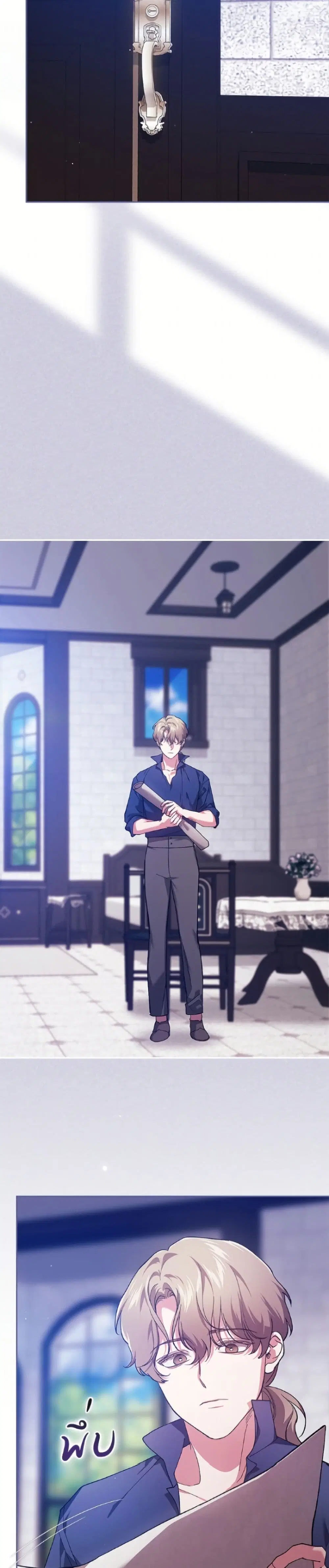 The Broken Ring – This Marriage Will Fail Anyway ตอนที่ 102 — page 47 of 52