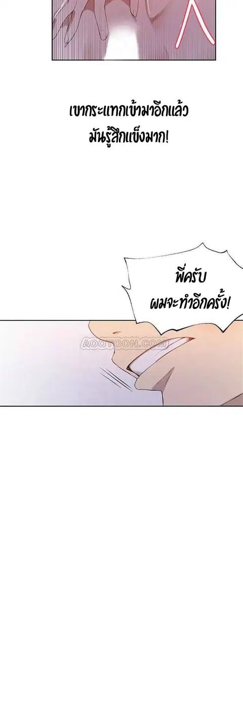 Secret Class ตอนที่ 34 — page 24 of 37