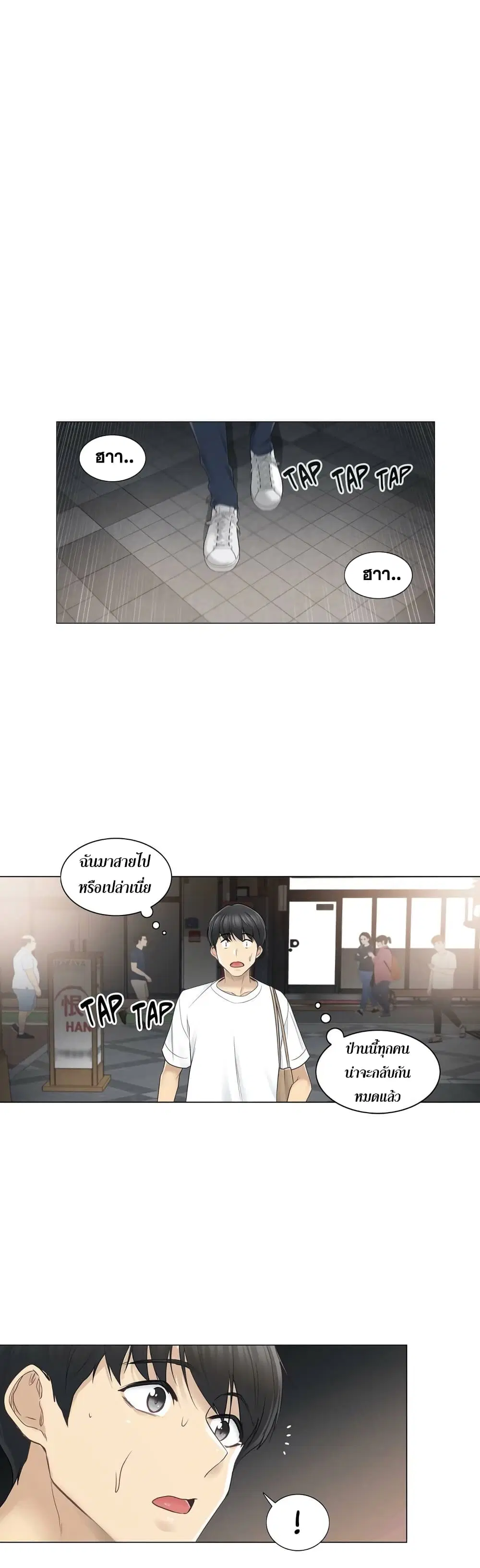 Touch to Unlock ตอนที่ 43 — page 21 of 31