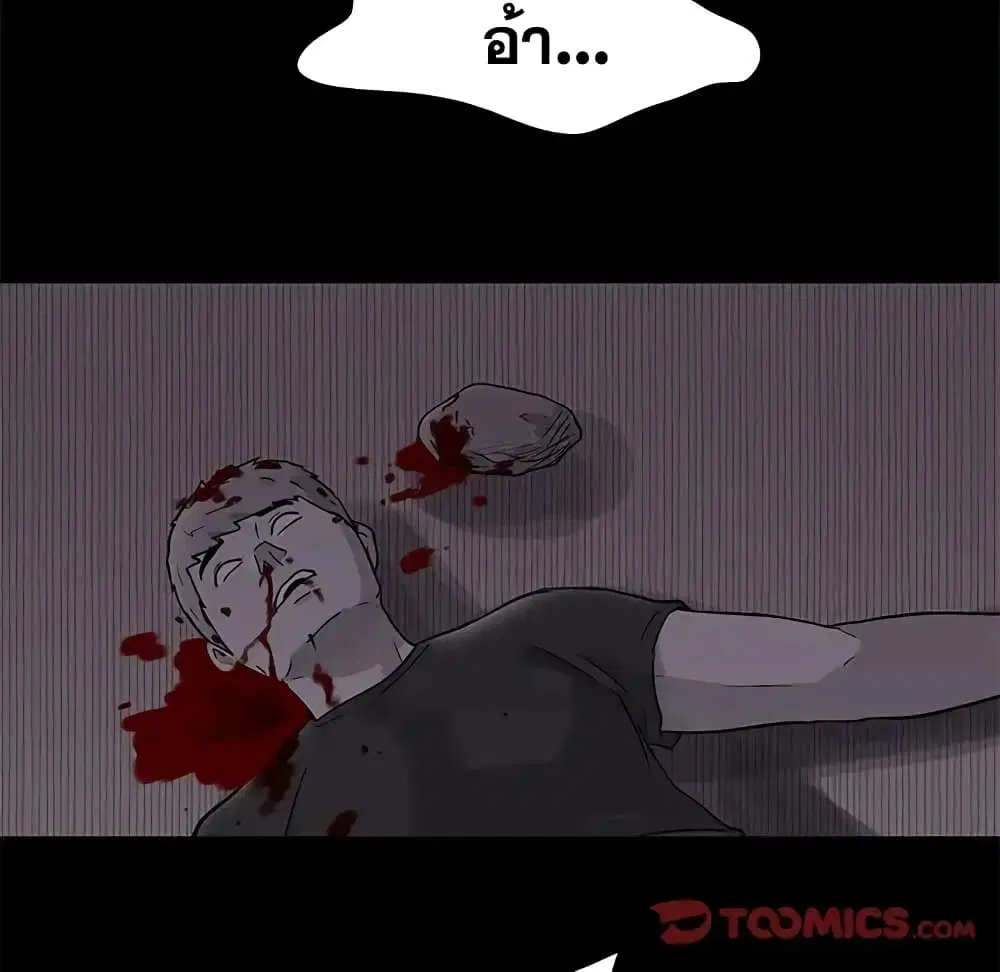 Project Utopia ตอนที่ 82 — page 70 of 72