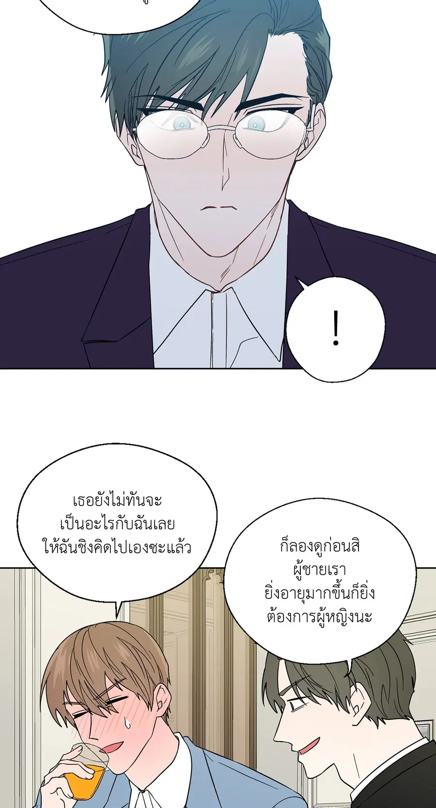 A Man of Virtue ตอนที่ 85 — page 11 of 56