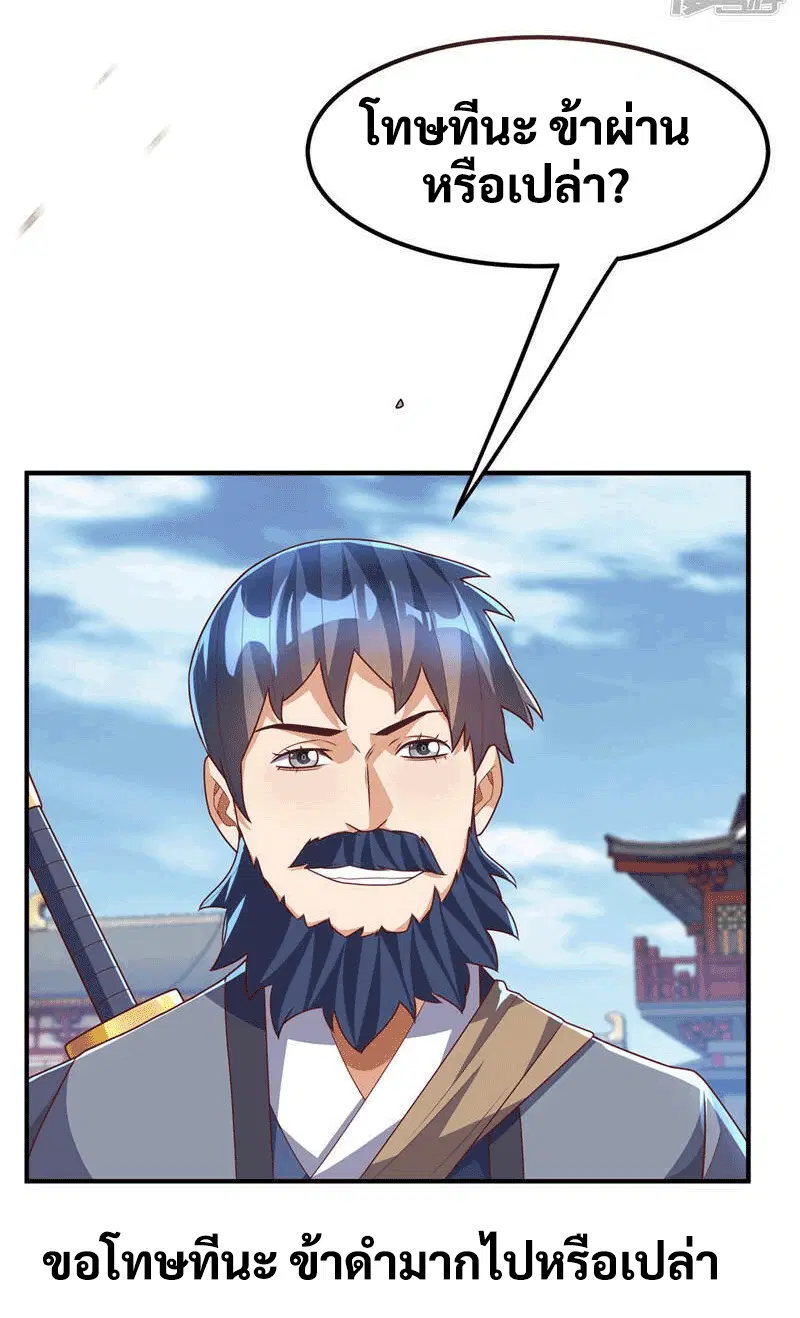 Wu Ni ตอนที่ 232 — page 49 of 49