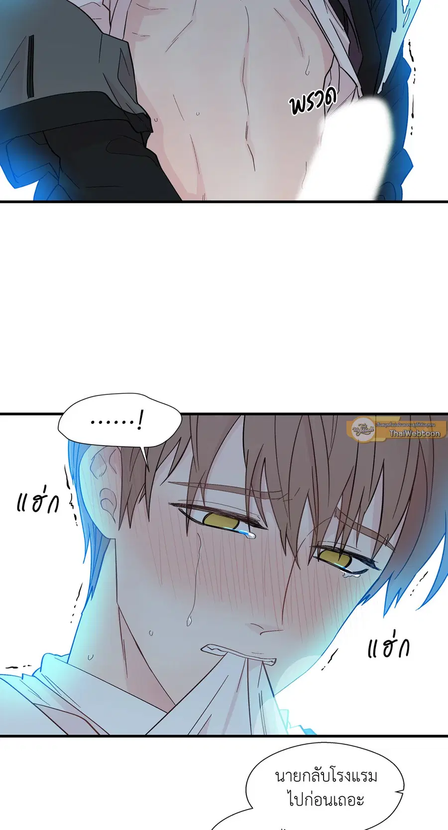 A Man of Virtue ตอนที่ 8 — page 44 of 57