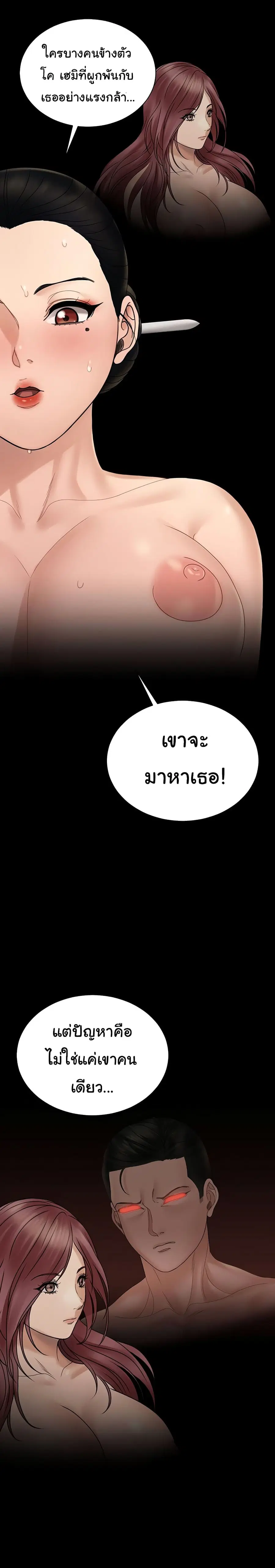 His Place ตอนที่ 170 — page 27 of 53