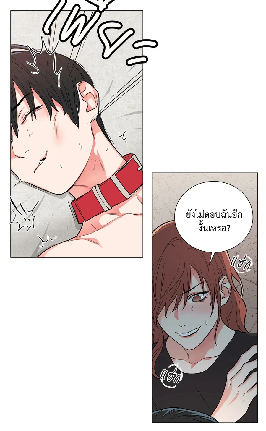 Sadistic Beauty ตอนที่ 58 — page 14 of 38
