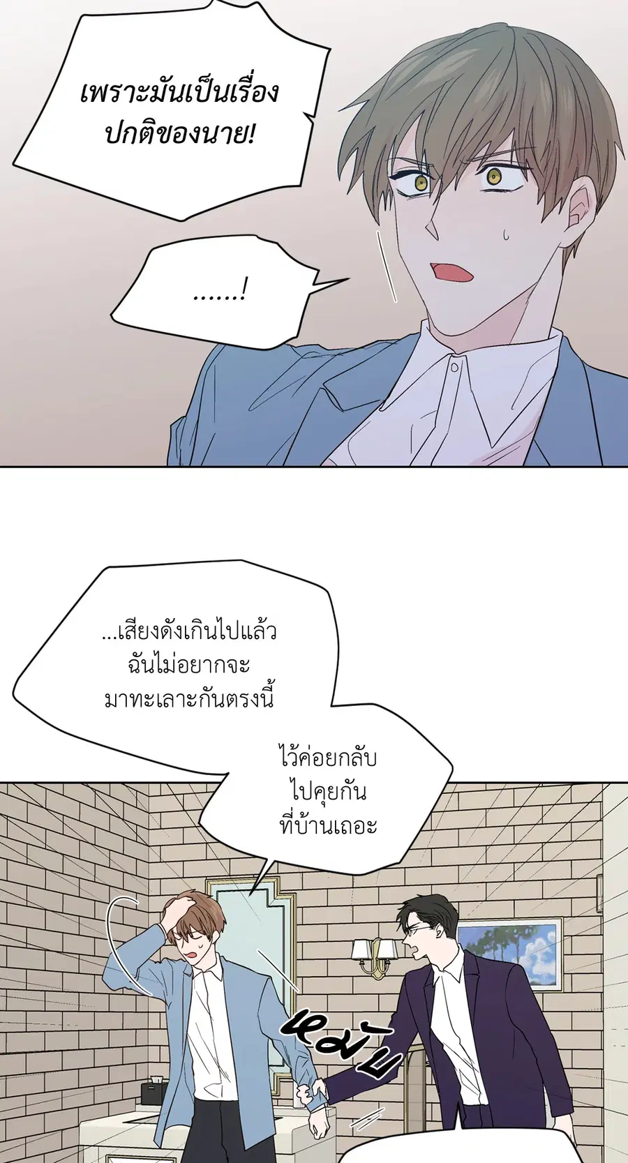 A Man of Virtue ตอนที่ 85 — page 32 of 56
