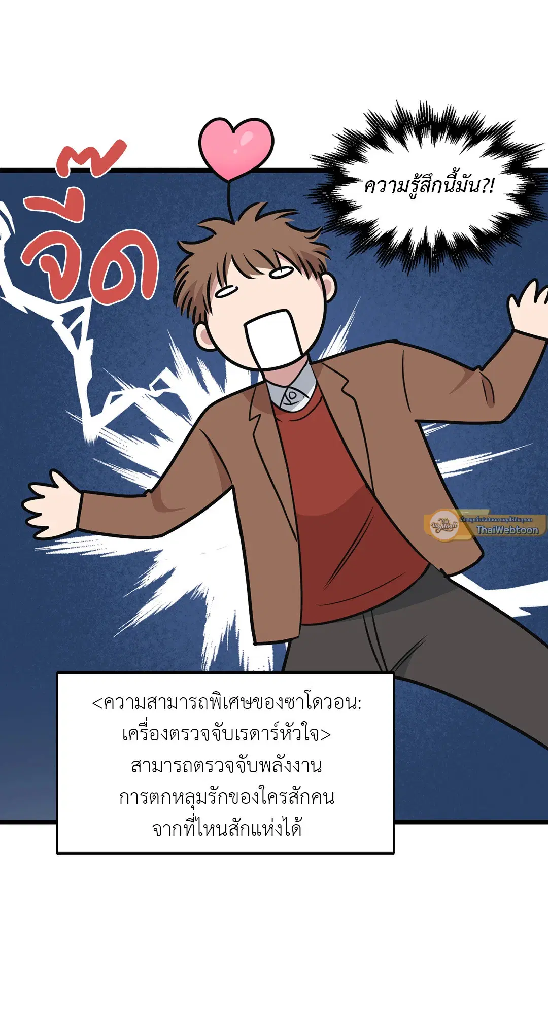 Full Volume ตอนที่ 55 — page 29 of 61