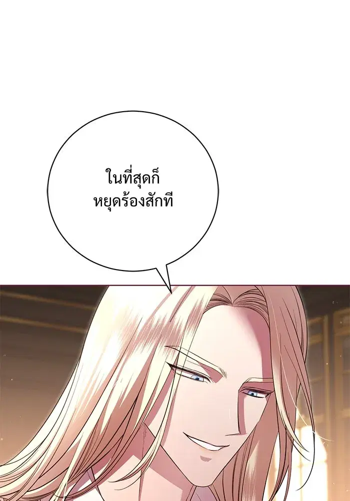 To My Husband’s Mistress ตอนที่ 13 — page 17 of 113