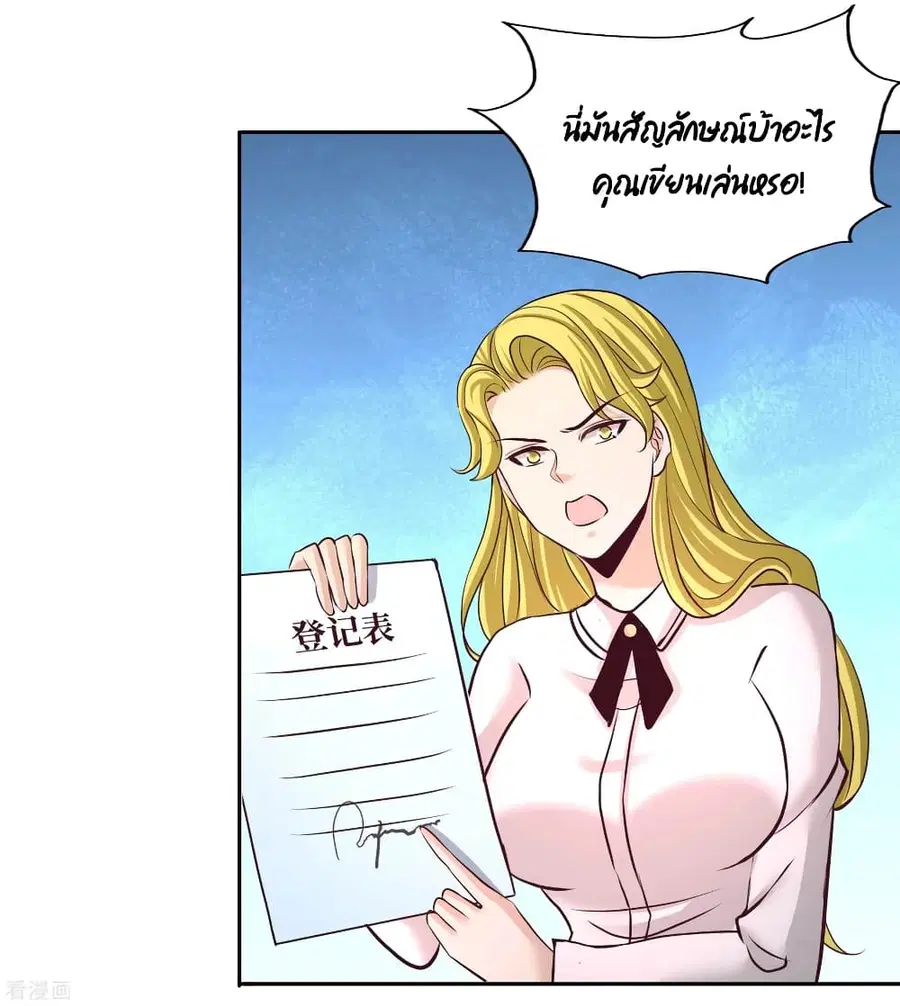 Dragon King Hall ตอนที่ 60 — page 19 of 37