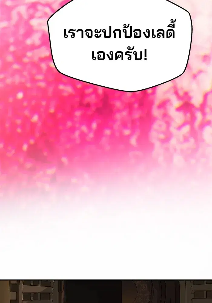 One Husband is Enough – เกมรักจับสามี ตอนที่ 52 — page 115 of 165