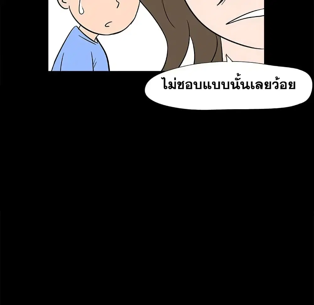 Project Utopia ตอนที่ 3 — page 50 of 64