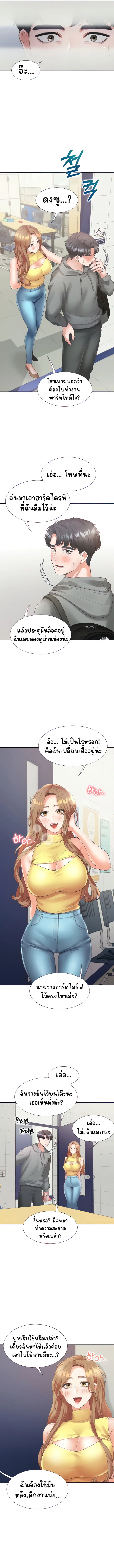 Bunk Beds ตอนที่ 30 — page 4 of 17