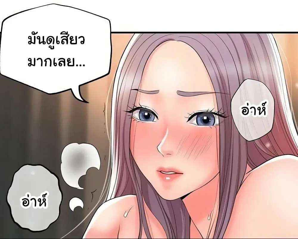 New Town ตอนที่ 35 — page 1 of 27