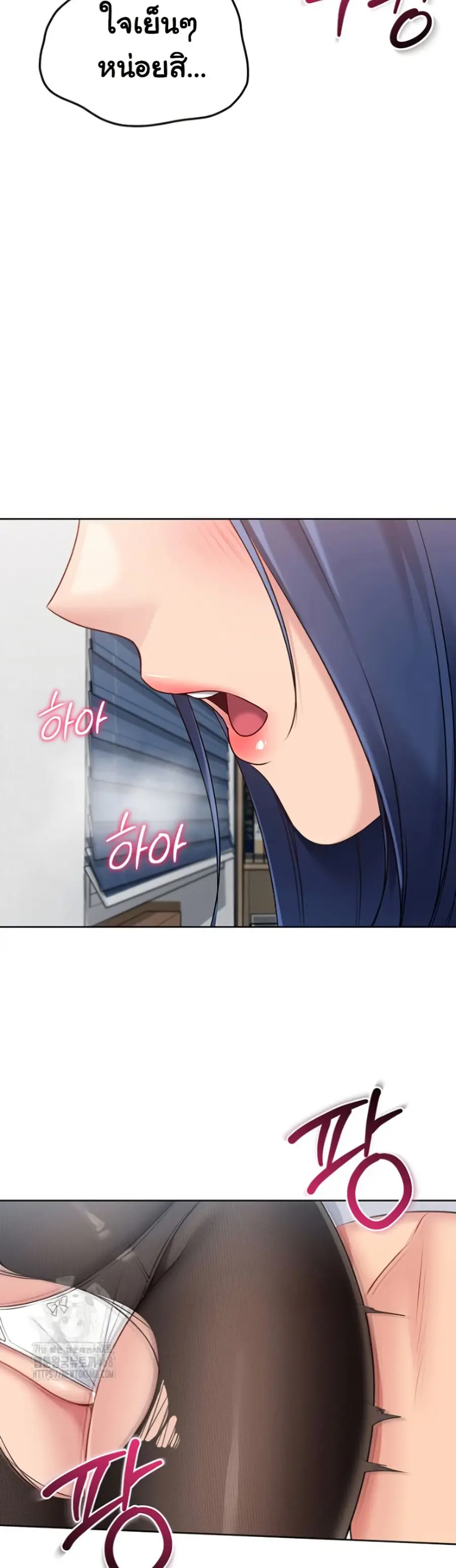 Set Up ตอนที่ 50 — page 38 of 51