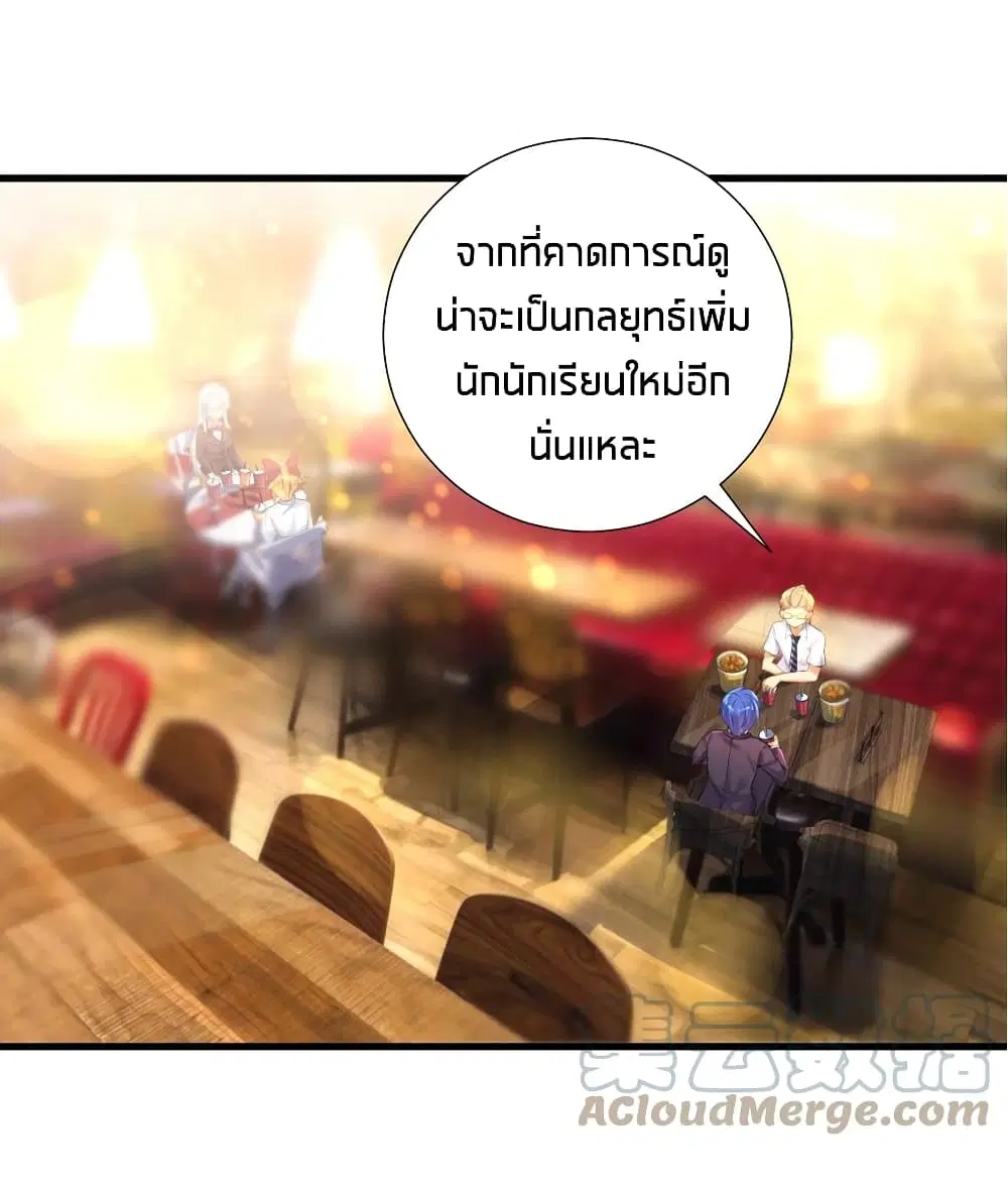 What Happended? Why I become to Girl? ตอนที่ 57 — page 41 of 52