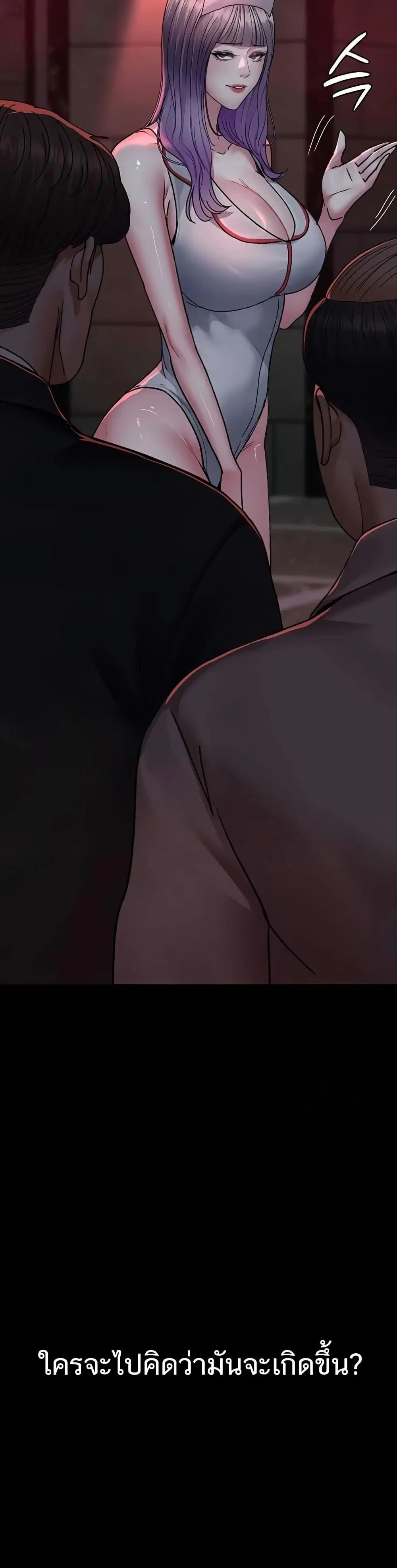 Night Hospital ตอนที่ 120 — page 37 of 50