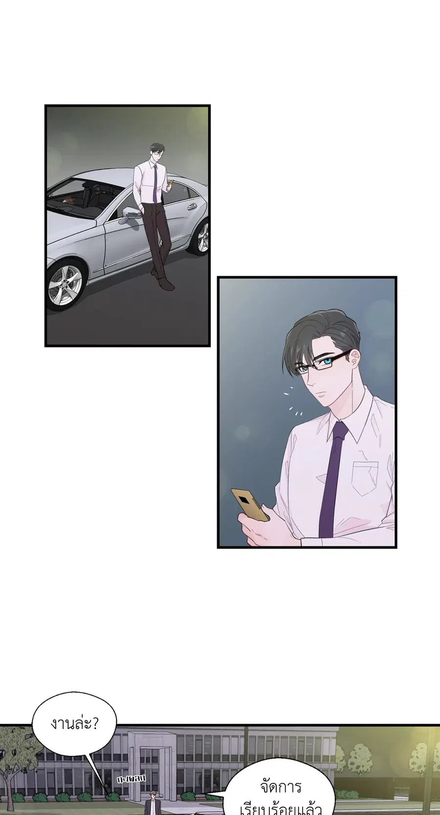 A Man of Virtue ตอนที่ 17 — page 45 of 58