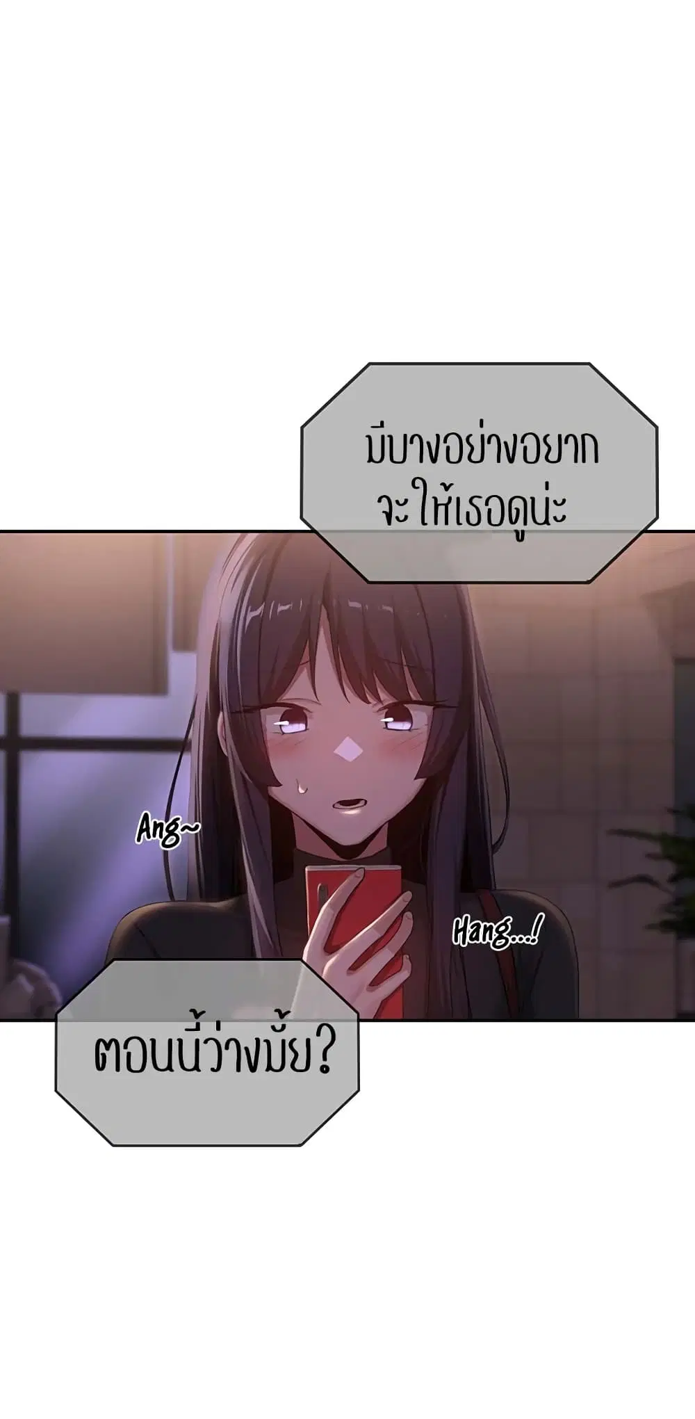 Sextudy Group ตอนที่ 98 — page 29 of 57