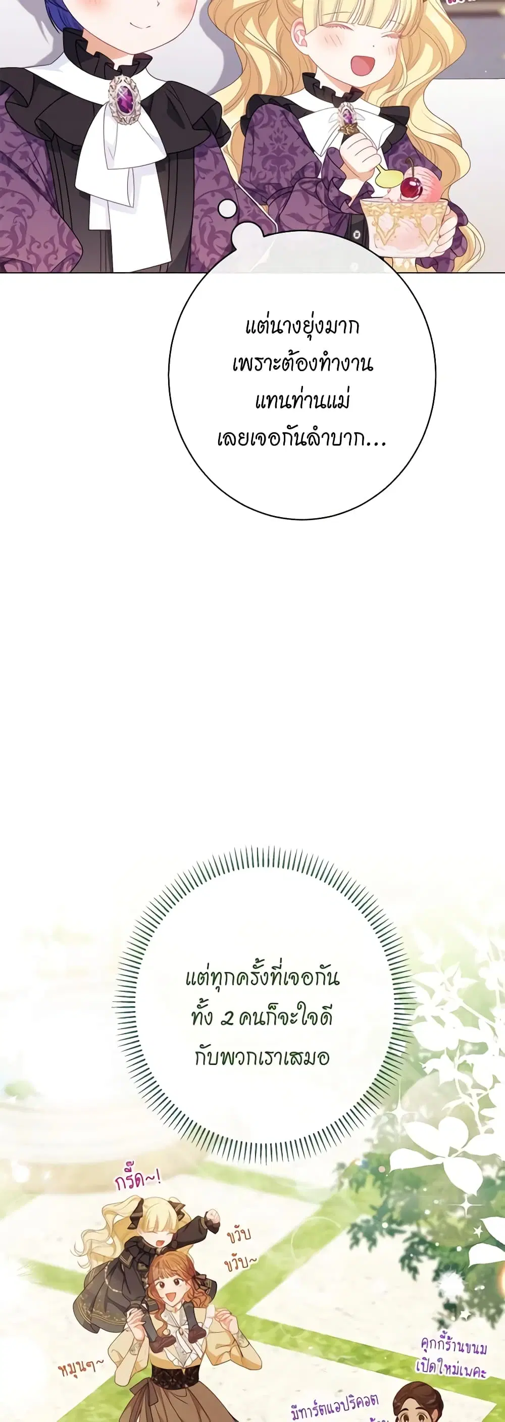 The Villainess Turns the Hourglass ตอนที่ 118 — page 48 of 55