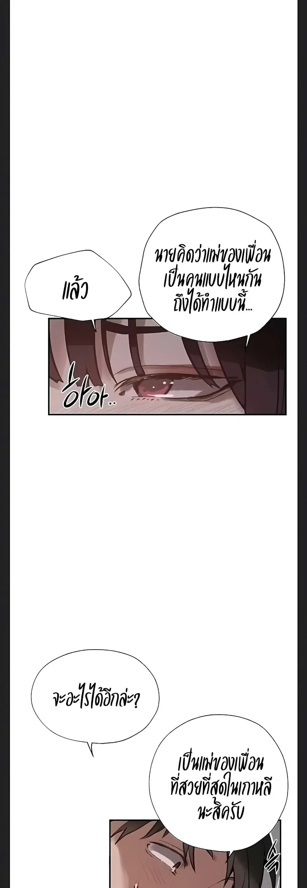 Secret Class ตอนที่ 316 — page 10 of 40