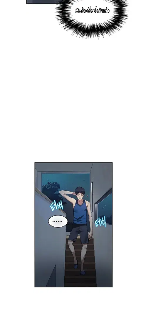 Secret Class ตอนที่ 1 — page 67 of 106