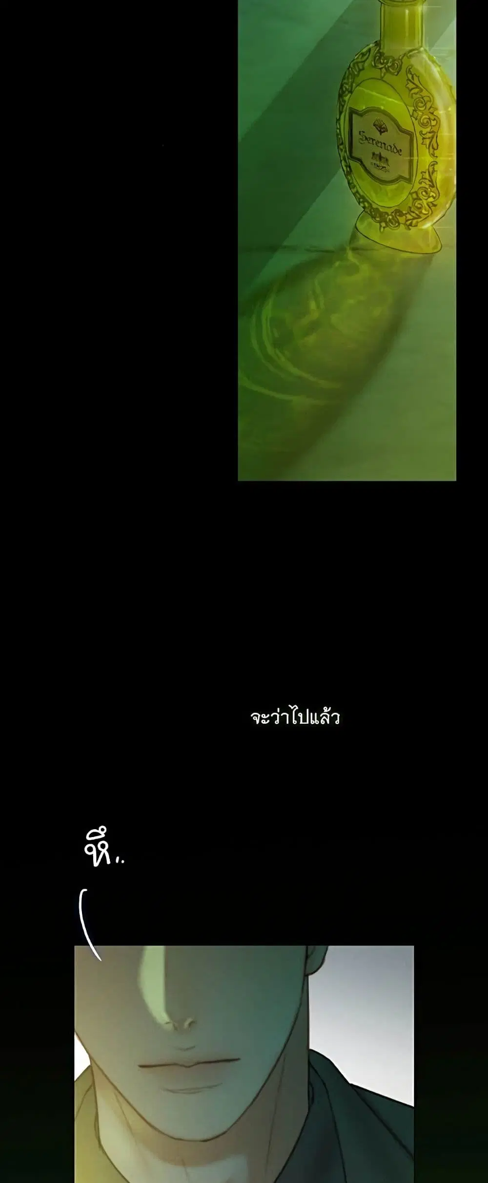 Serena ตอนที่ 95 — page 50 of 62