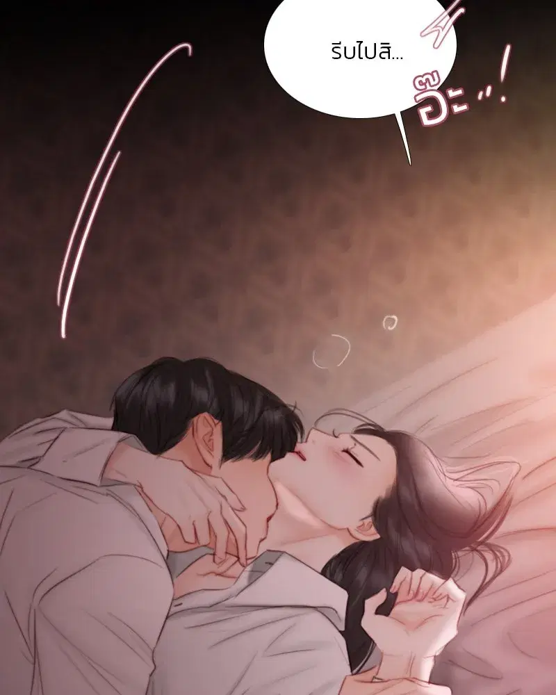 Serena ตอนที่ 75 — page 49 of 131
