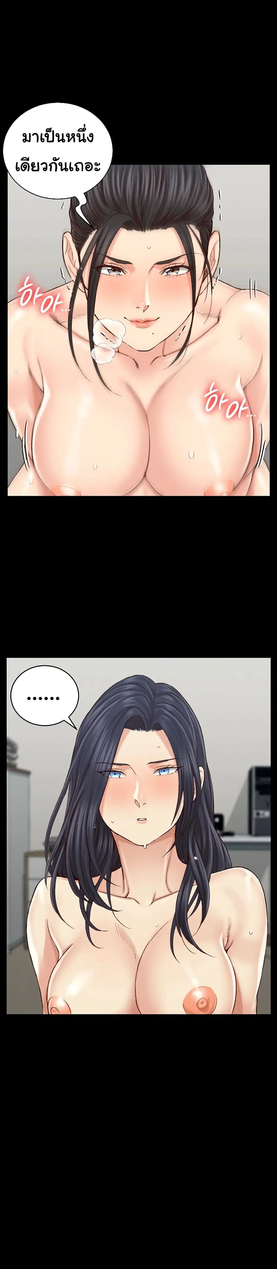 His Place ตอนที่ 130 — page 15 of 21