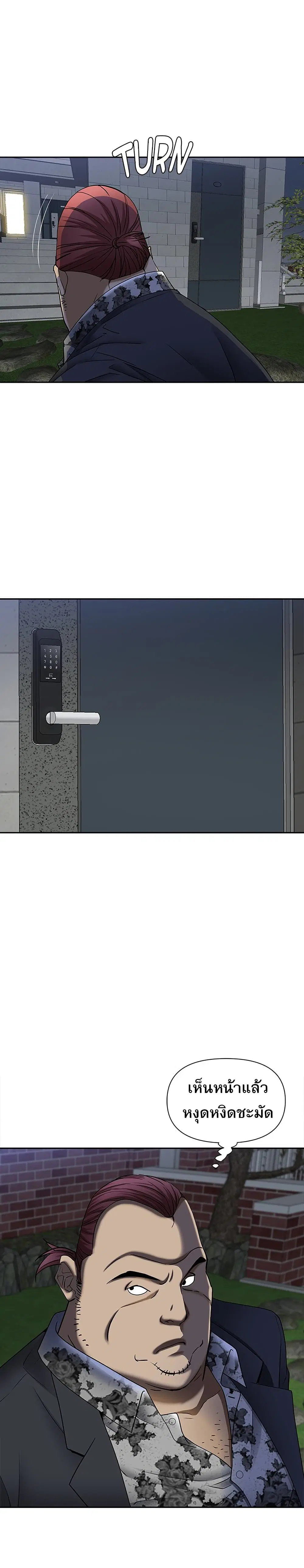 Living With A Milf ตอนที่ 9 — page 17 of 27