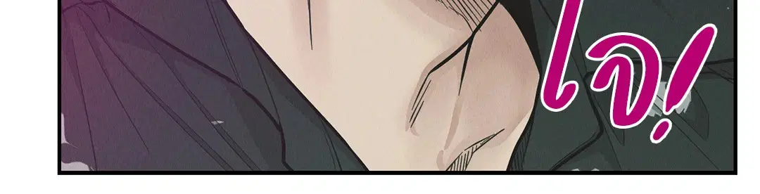PAYBACK ตอนที่ 76 — page 97 of 111