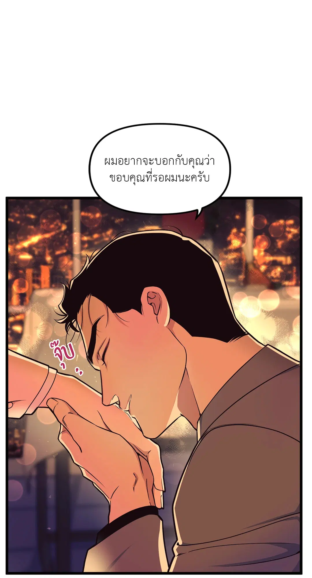 Full Volume ตอนที่ 76 — page 18 of 86