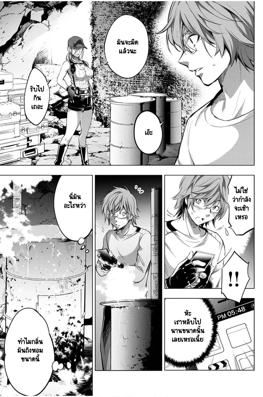 Ingoshima ตอนที่ 21 — page 10 of 20