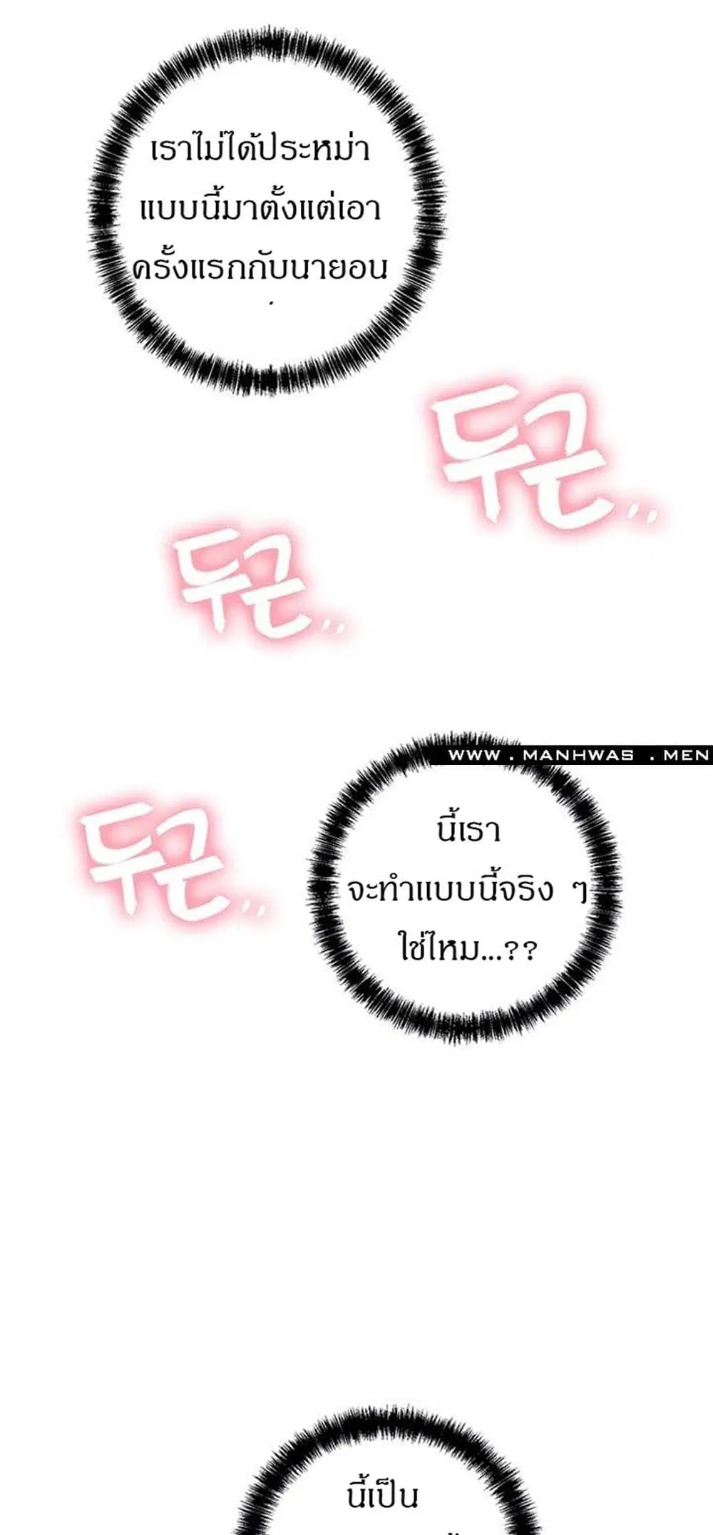 Stepmother Friends ตอนที่ 58 — page 19 of 67