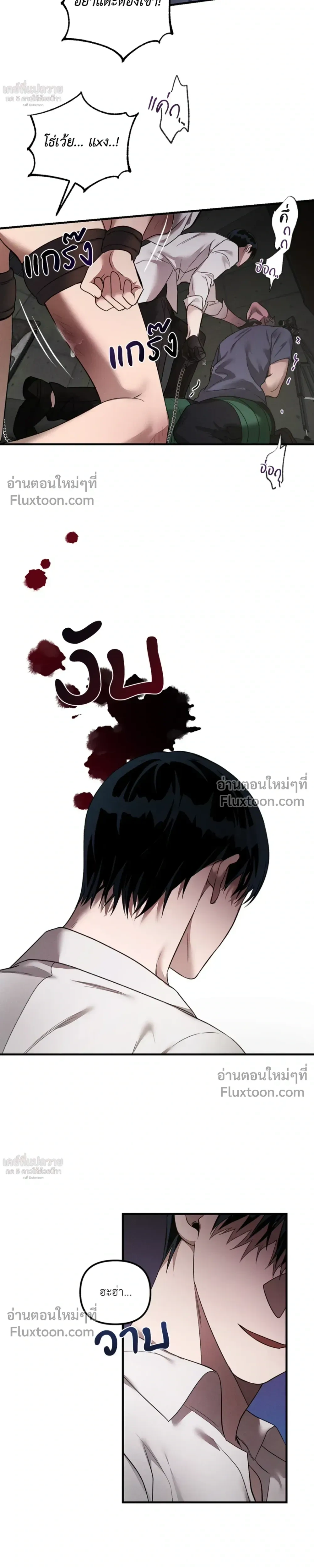 KEEP A DOG – คีป อะ ด็อก (จบ) ตอนที่ 3 — page 6 of 28