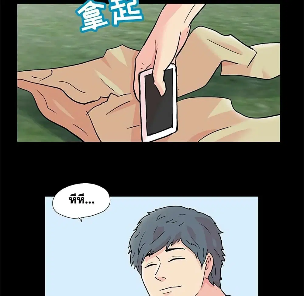 Project Utopia ตอนที่ 96 — page 50 of 62