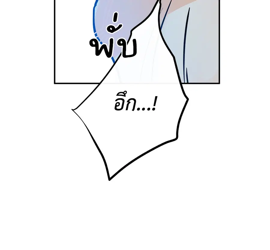 Lucky Paradise ตอนที่ 81.19 — page 38 of 44